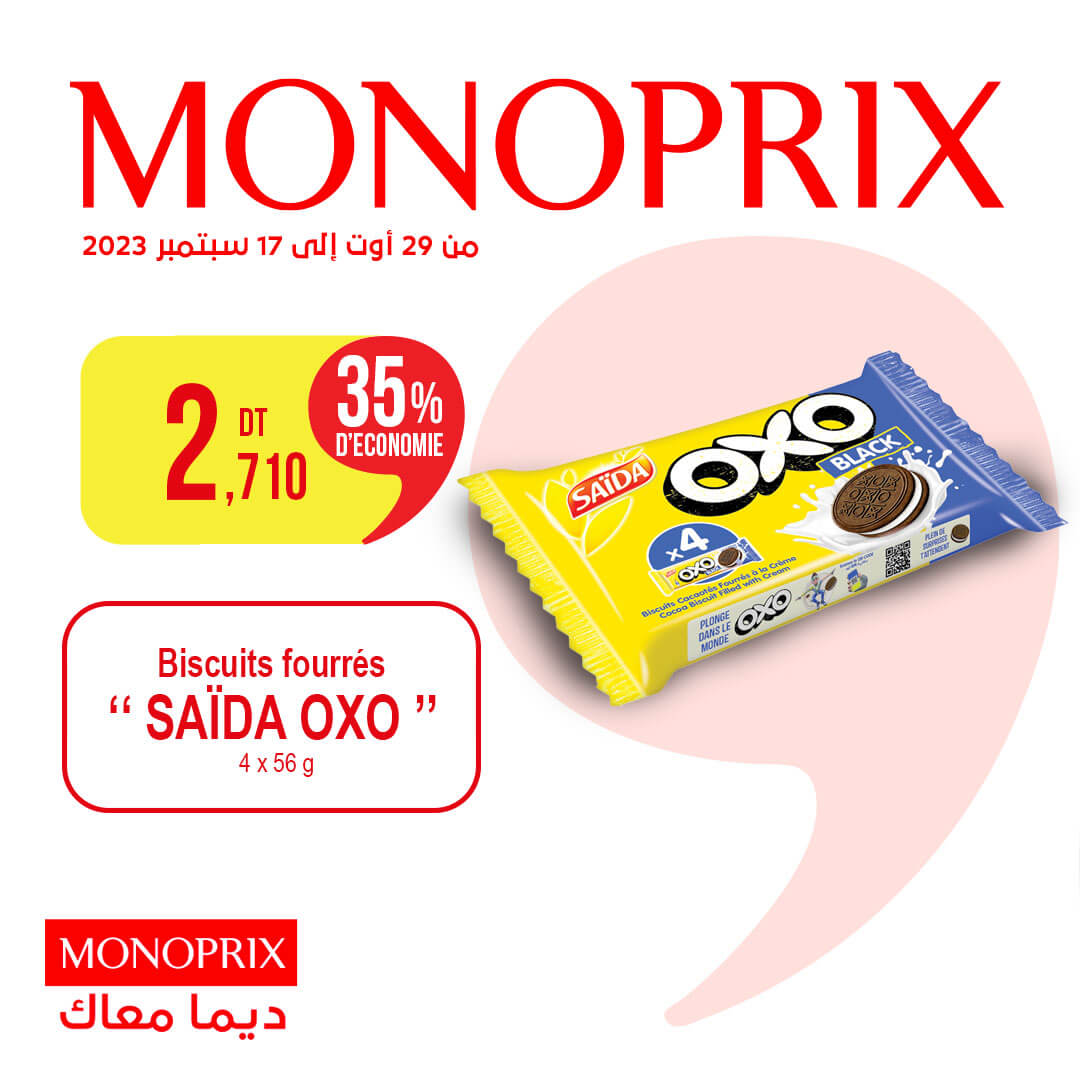 Biscuits OXO Saida - Otrity