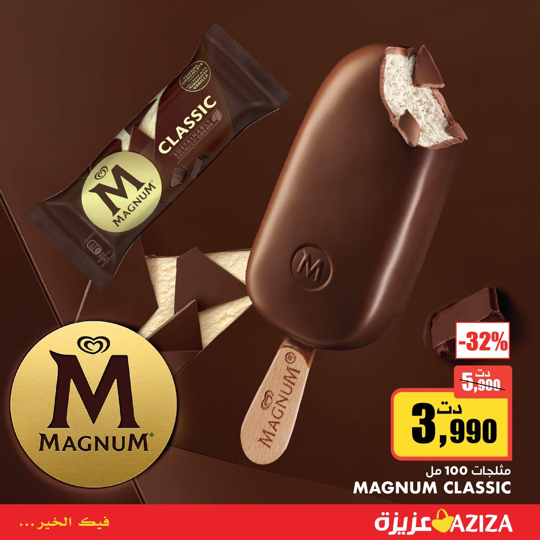 Glace Magnum Adhity